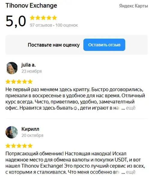 tex обменник