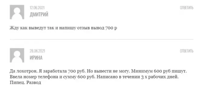 тик ток бот телеграмм