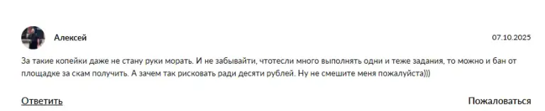 tik tok pay отзывы