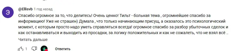 wistru