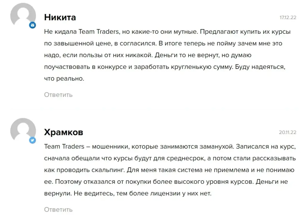 Team Trader отзывы