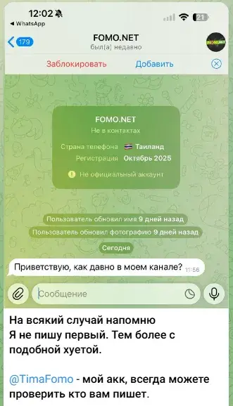 FOMO NET