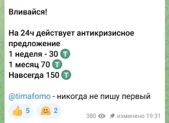 FOMO NET