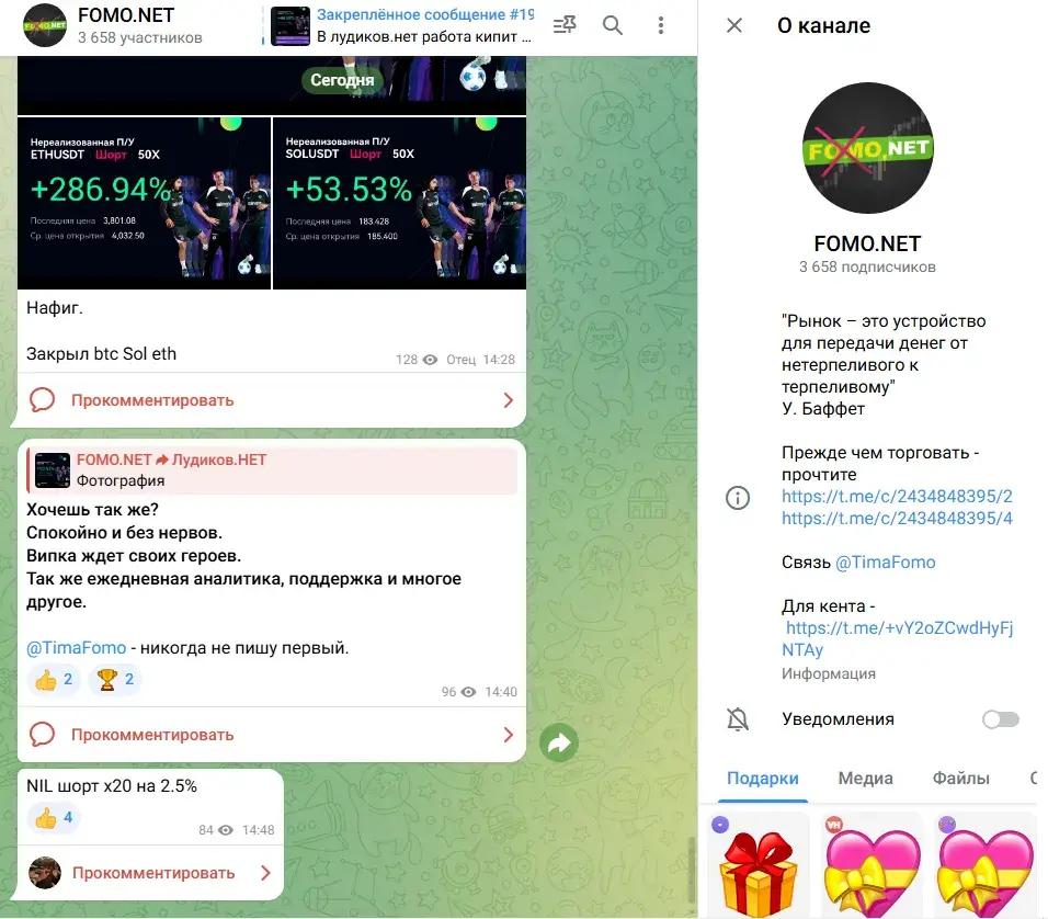 Tima Fomo net