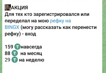 TimaFomo