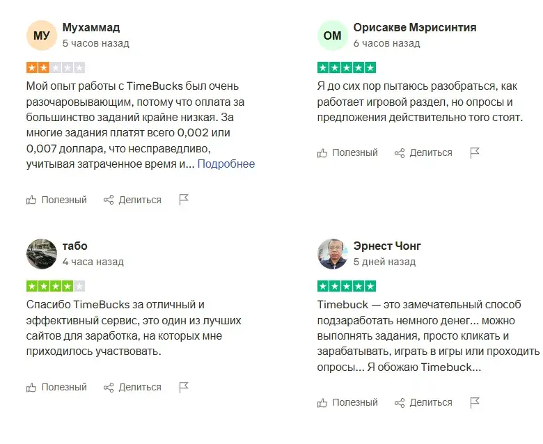 тайм бакс