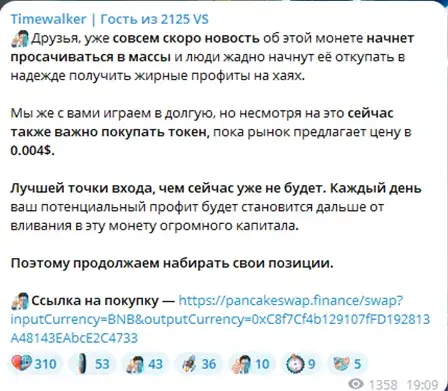 Timewalker отзывы