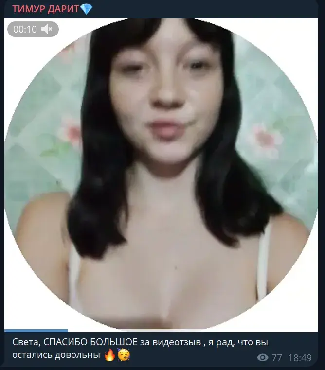 тимур дарит тг канал