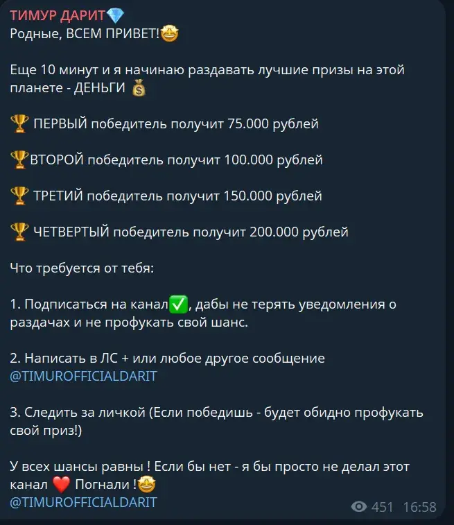 timurofficialdarit развод