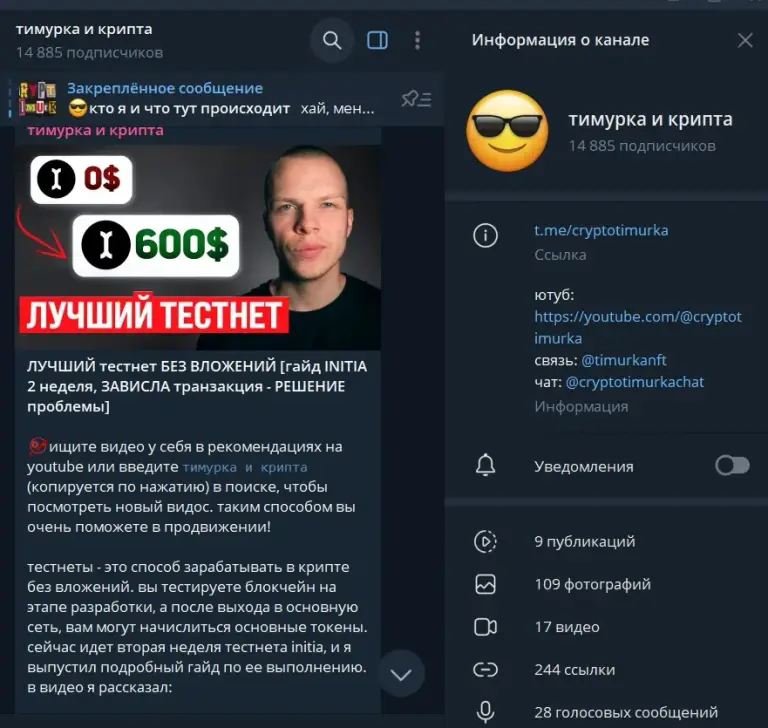 тимурка и крипта
