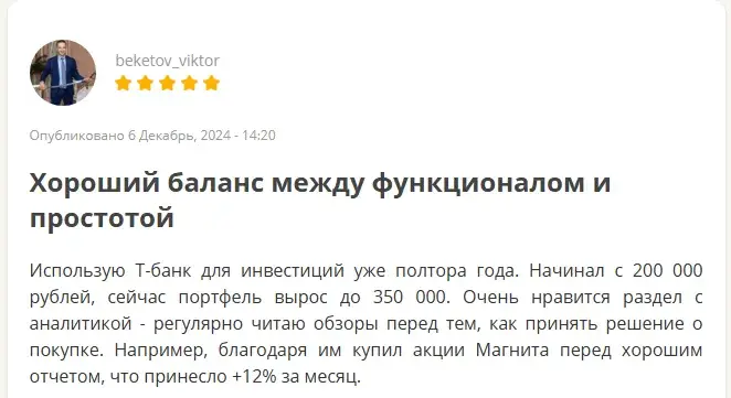 денежный рынок тинькофф tmon как работает