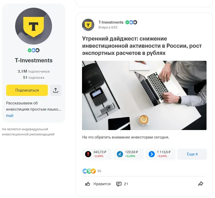 фонд т капитал денежный рынок tmon отзывы