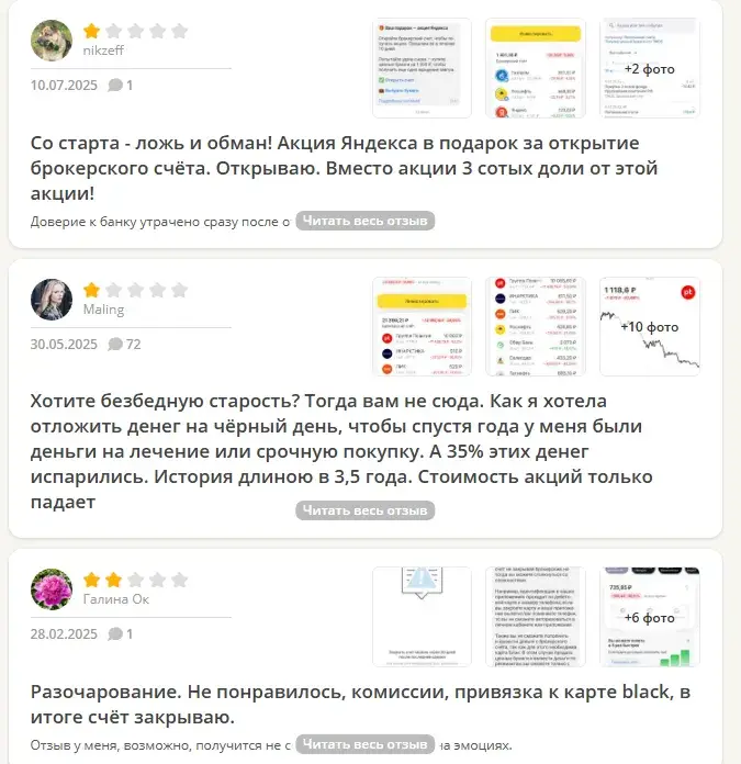 фонд тинькофф tmon комиссия за управление