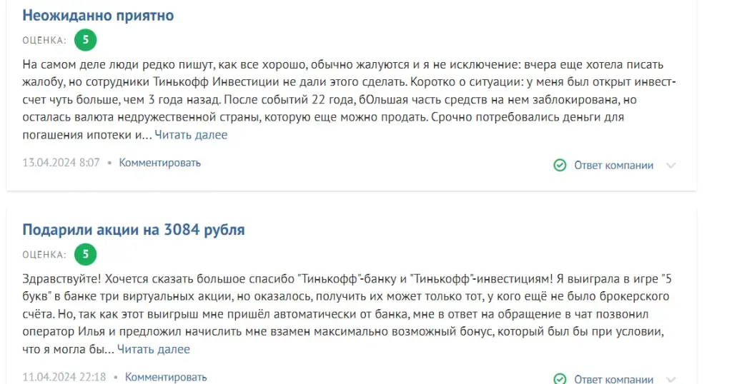 инвестиции с Тинькофф отзывы стоит ли открывать инвестиции с Тинькофф отзывы стоит ли открывать