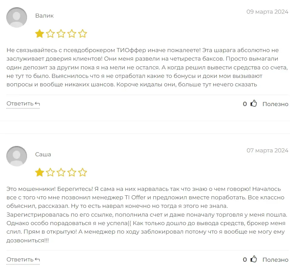 сайт tioffer com отзывы