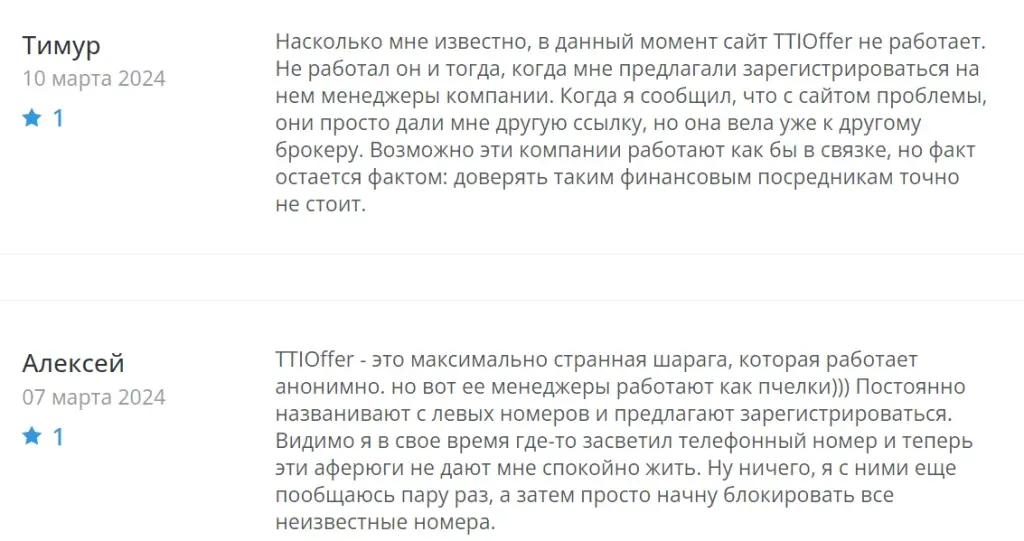 tioffer com что за сайт
