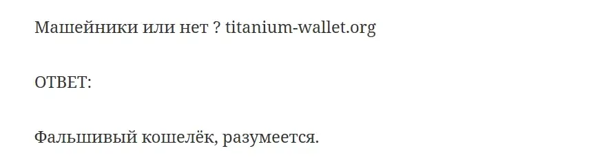 titanium wallet org