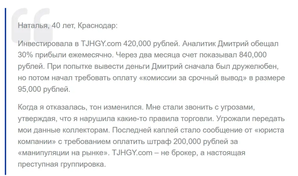 tjhgy com