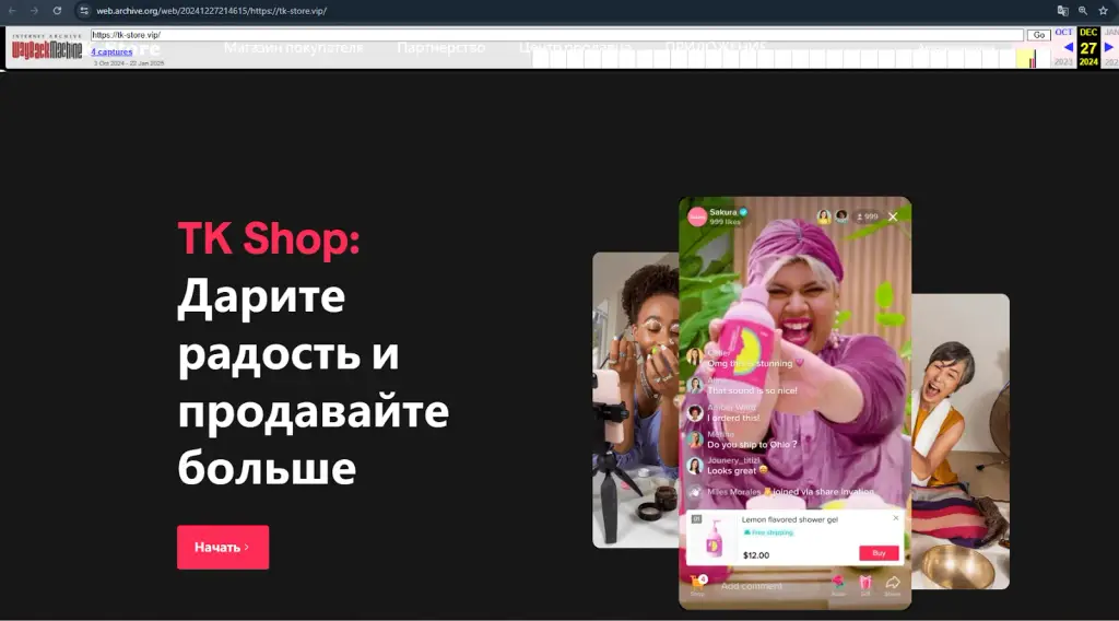 tk store отзывы о магазине