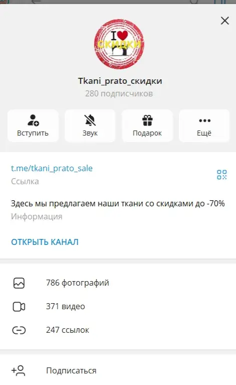 ткани прато отзывы