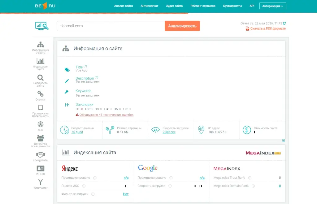 tkiamall com это реально заработать или лохотрон