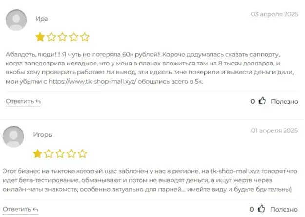tkiamall com это реально заработать или лохотрон