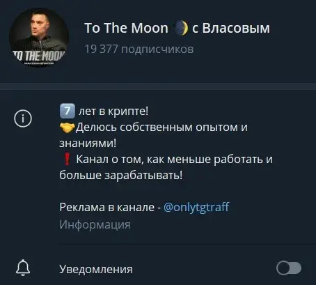 to the moon с власовым