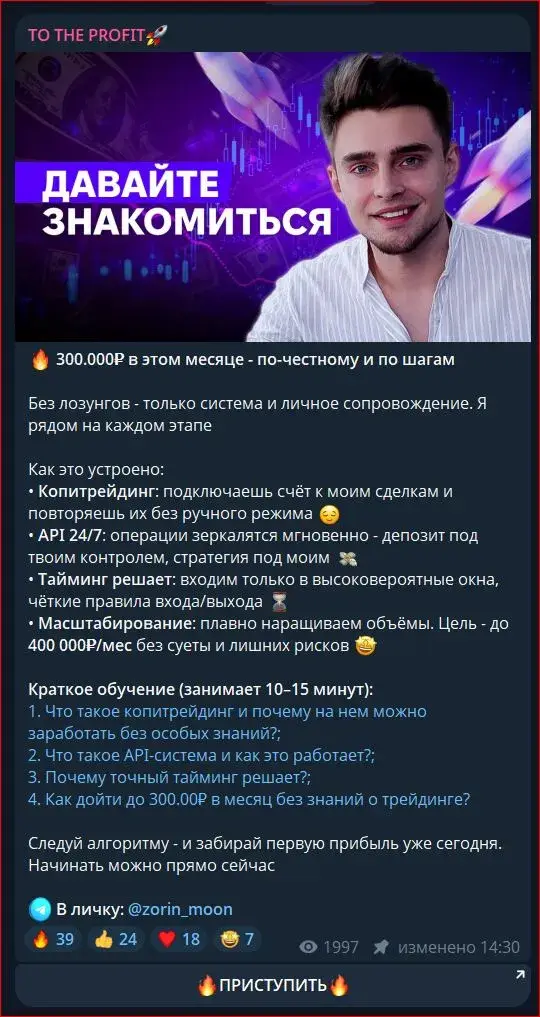 андрей зорин телеграмм