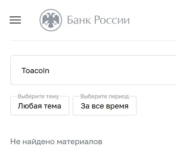 toacoin биржа