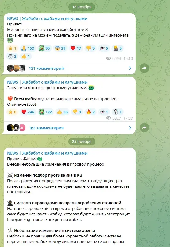 как поделиться букашками в жабаботе