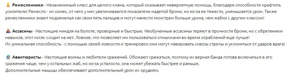 команды жабабота