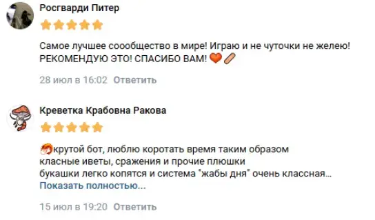 тоадбот