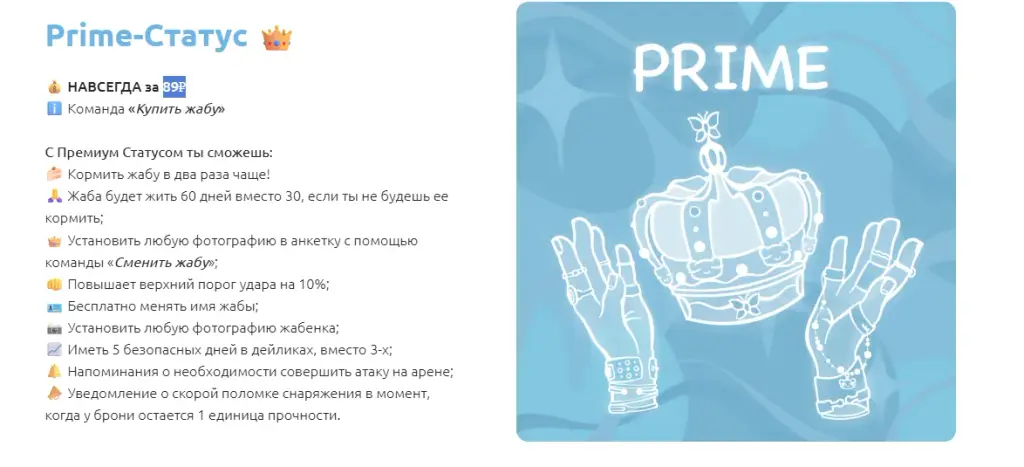 toadbot жаба инфо