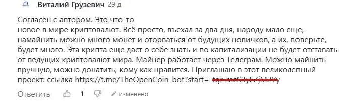 the open coin бот the open coin бот