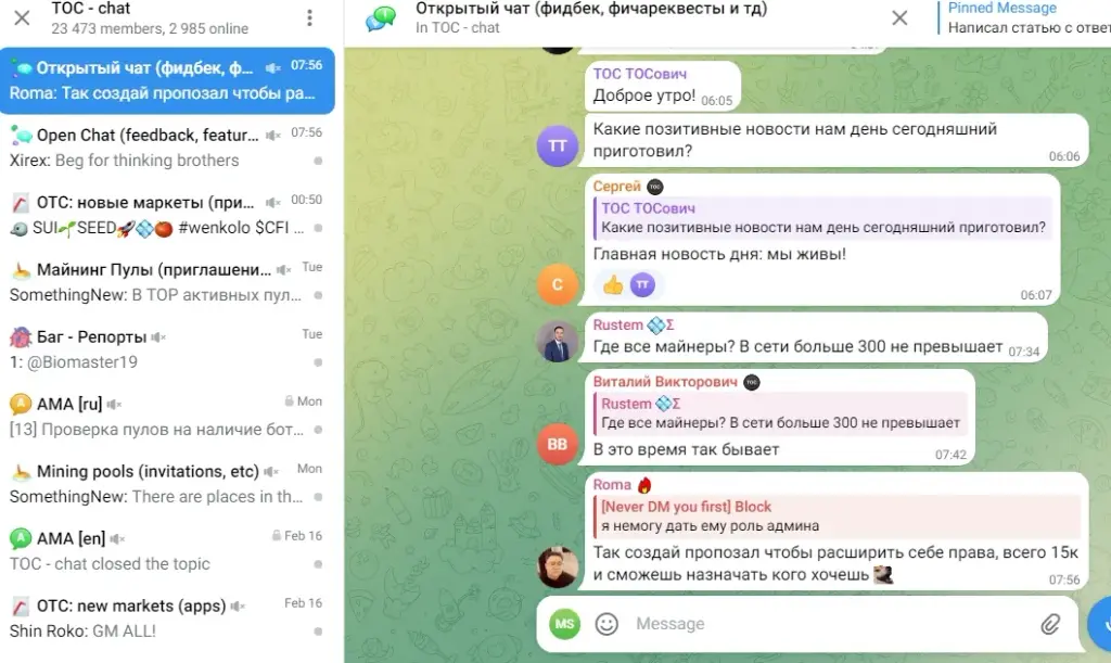 toc телеграм toc телеграм