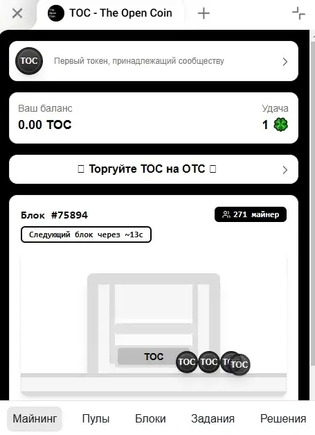 toc the open coin toc the open coin