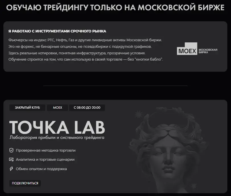 трейдер владимир ткаченко