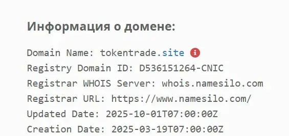 token trade