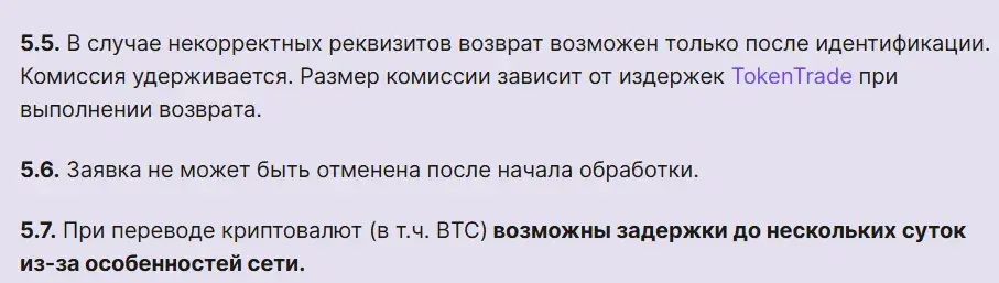 токен трейд