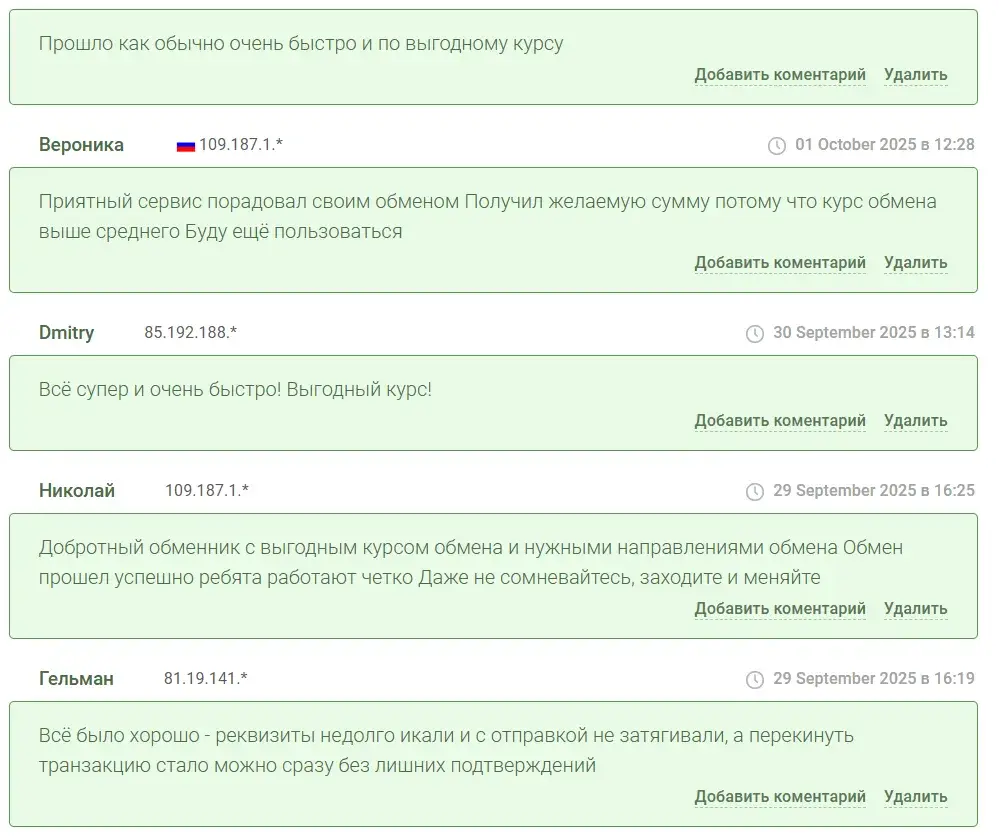 токен трейд отзывы