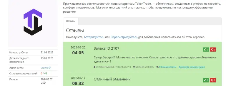 tokentrade