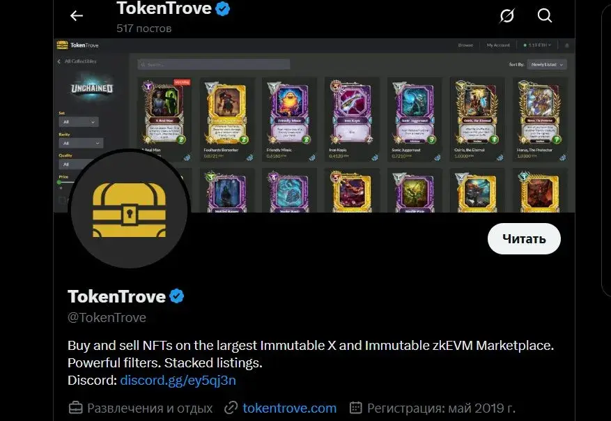 tokentrove отзывы