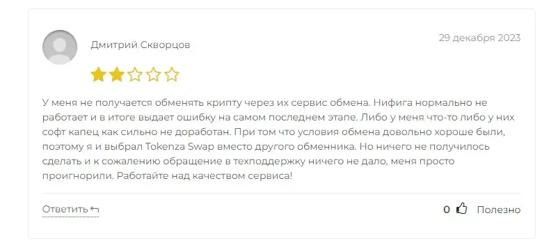 mtokenza отзывы