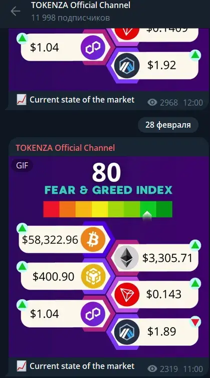 токенза