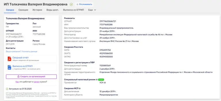 толкачева валерия владимировна толкачева валерия владимировна