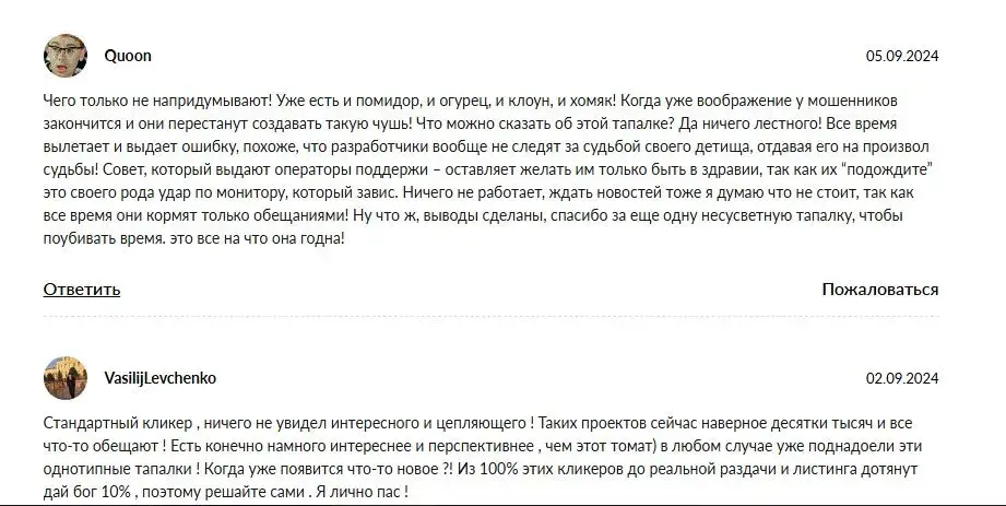 tom clicker когда листинг