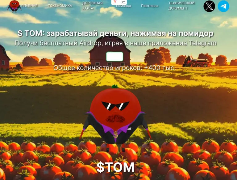 tom coin кликер tom coin кликер