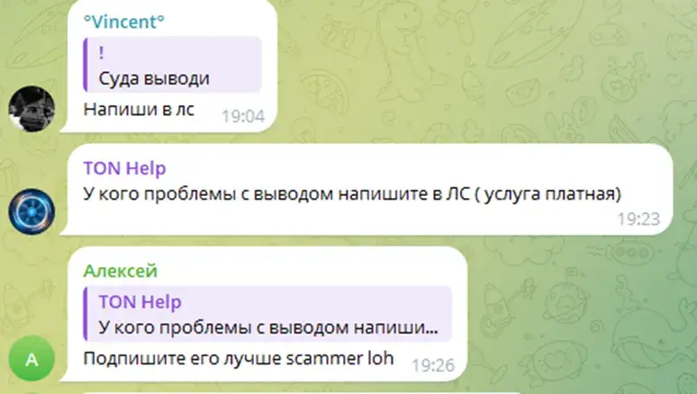ton boost тг