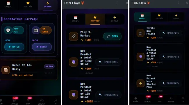 ton claw отзывы