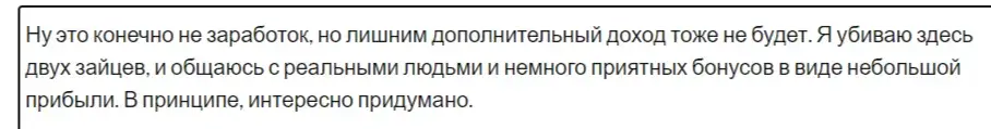 тон дейтинг телеграм отзывы